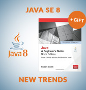 Интензивен курс Java SE 8 + подарък книга