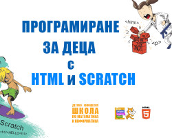 Визуално програмиране за деца