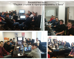 Успех за безплатно обучение “Първи стъпки с Java”